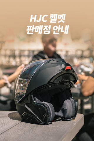 HJC HELMETS 공식 대리점